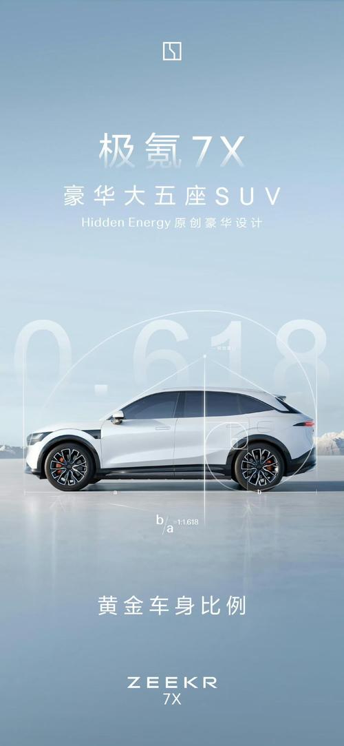 成都57雪佛兰的品牌故事与传播，极氪X紧凑型SUV的时尚与科技